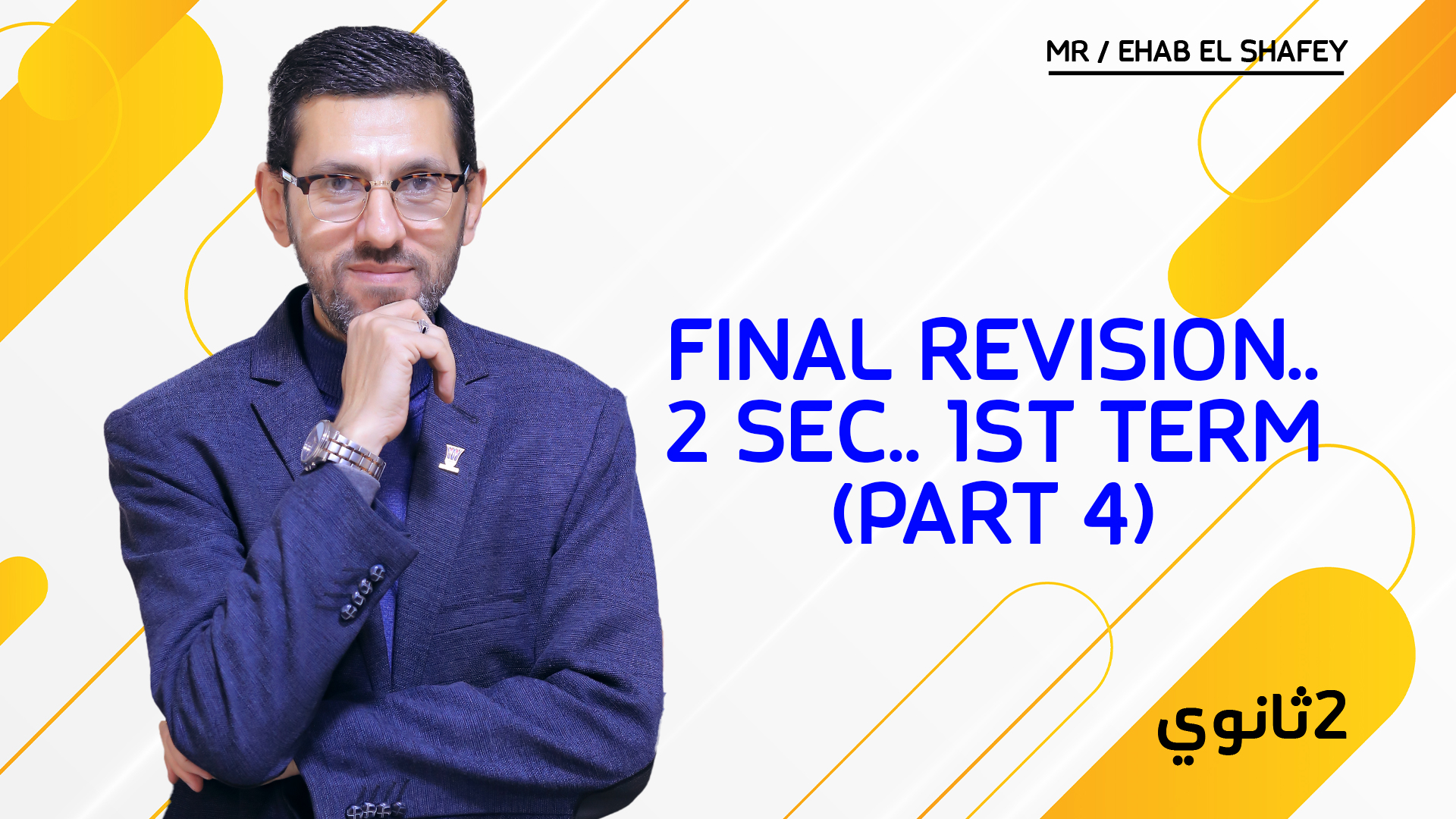 Final Revision 2 sec 1st term.. Part  4